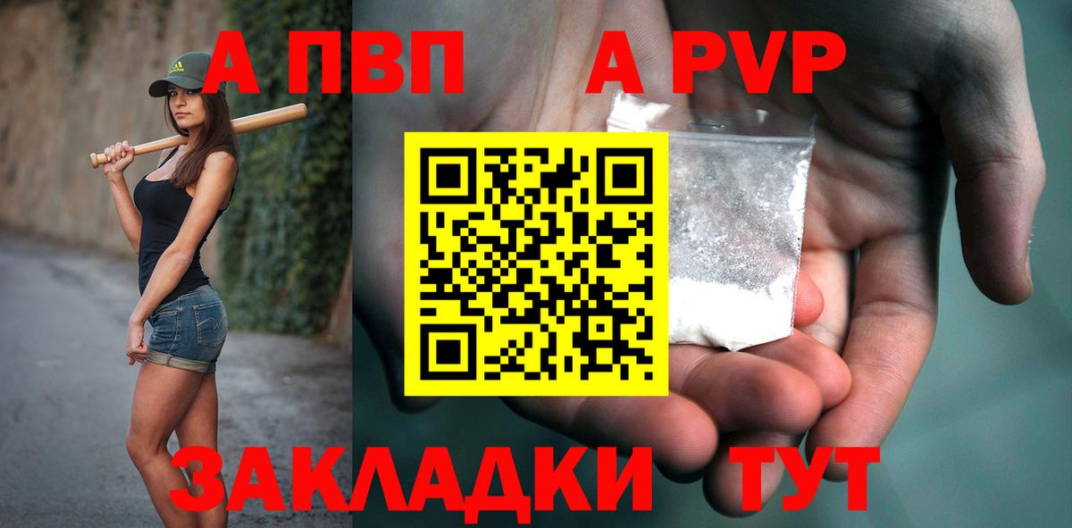 Архангельск  A PVP кристаллы  Альфа ПВП кристаллы  Вход с VPN  Alfa_PVP VHQ 