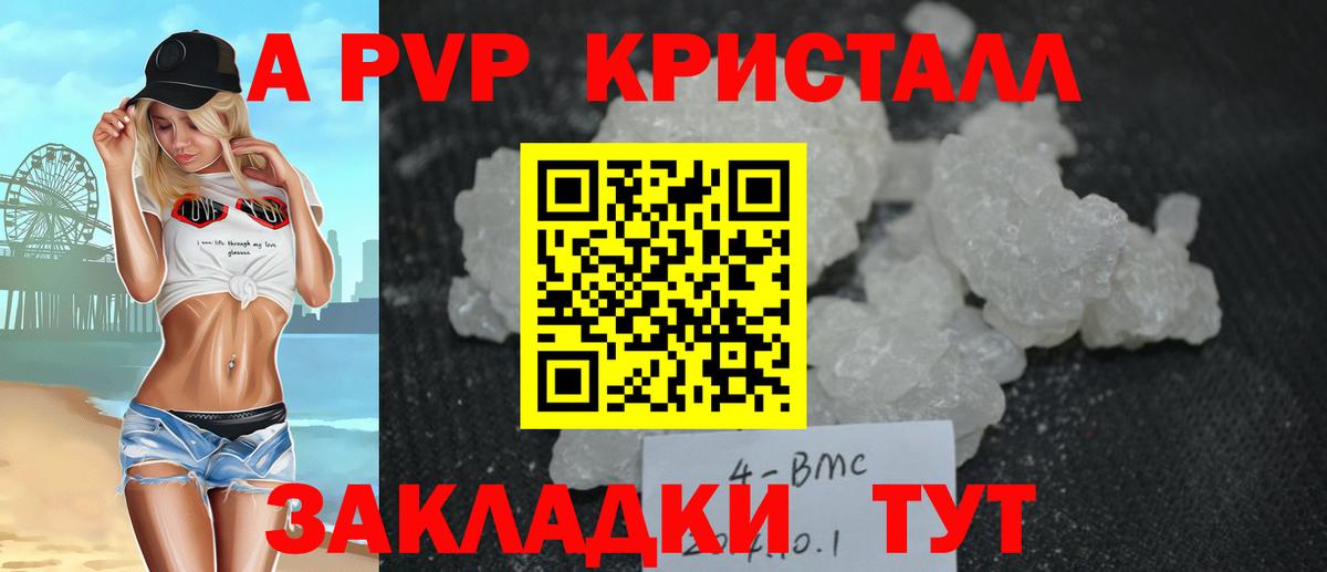 Alpha PVP СК Архангельск