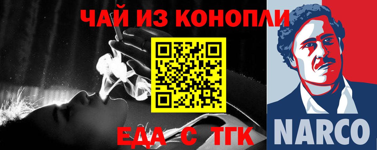 Canna-Cookies марихуана  Вход с VPN  Архангельск 