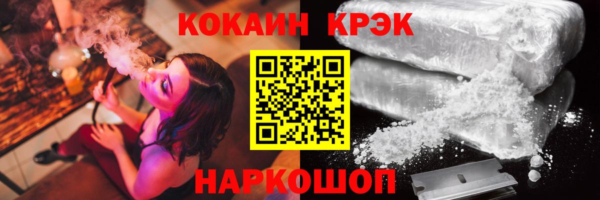 COCAIN Fish Scale Архангельск