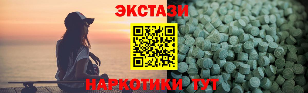 Архангельск  Экстази Punisher  Ecstasy Cube  купить   Вход с VPN 