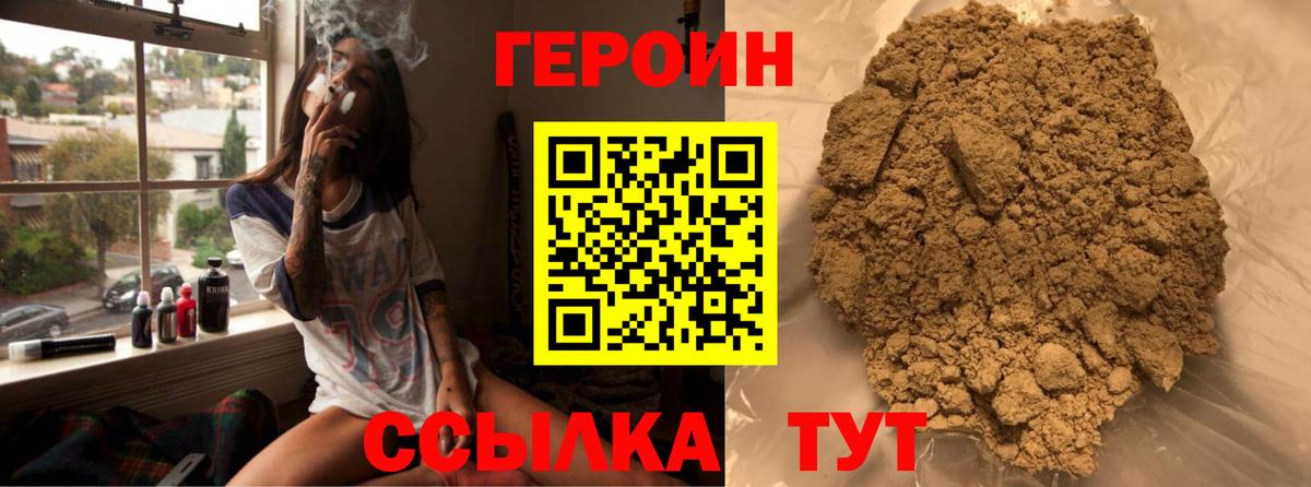 ГЕРОИН  Вход с VPN  Архангельск  Героин Heroin 