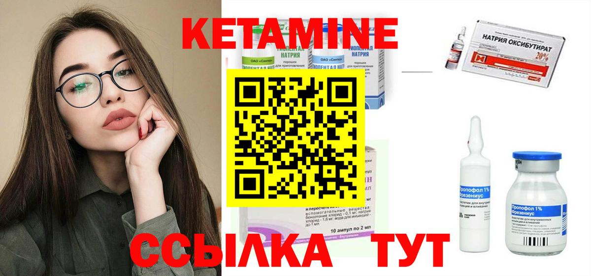 Кетамин VHQ  Вход с VPN  мориарти наркотические препараты  Архангельск 