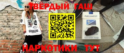 синтетический гашиш Усть-Джегута