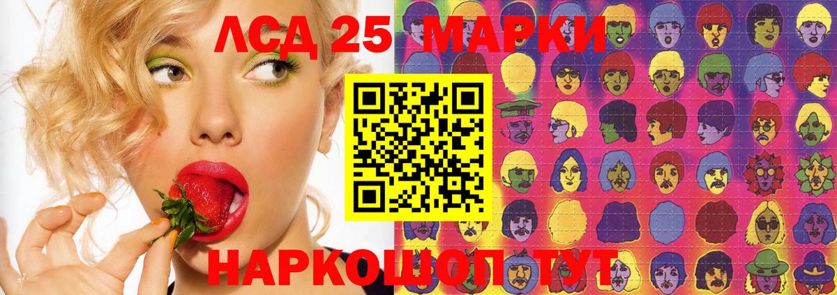 Лсд 25 экстази ecstasy Архангельск