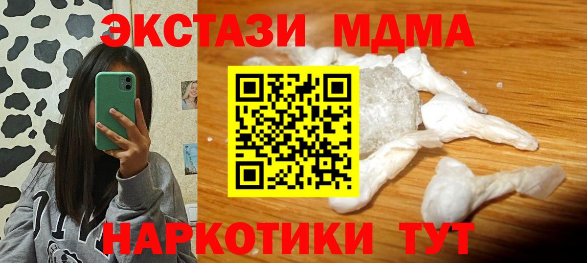 МДМА VHQ Архангельск