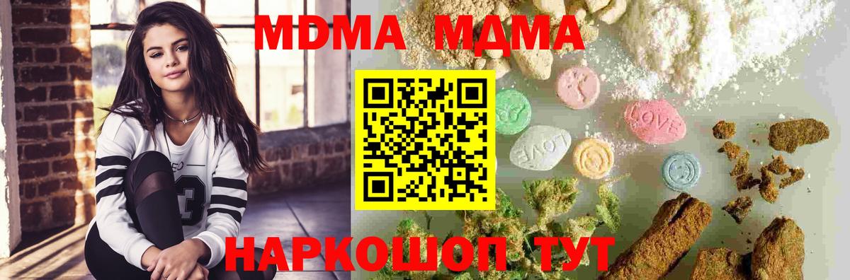 МДМА  Вход с VPN  Архангельск  MDMA crystal  МДМА кристаллы 