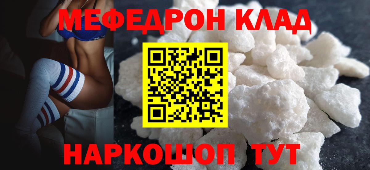 Архангельск  Мефедрон мука  Мефедрон кристаллы  Меф  Вход с VPN  МЯУ-МЯУ 