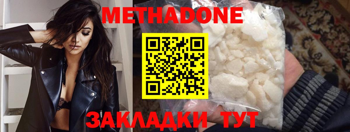 Архангельск  МЕТАДОН белоснежный  МЕТАДОН methadone  это Telegram  Вход с VPN 