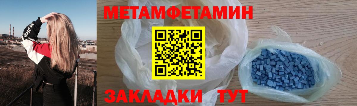 Архангельск  МЕТАМФЕТАМИН кристалл  МЕТАМФЕТАМИН кристалл  Вход с VPN 